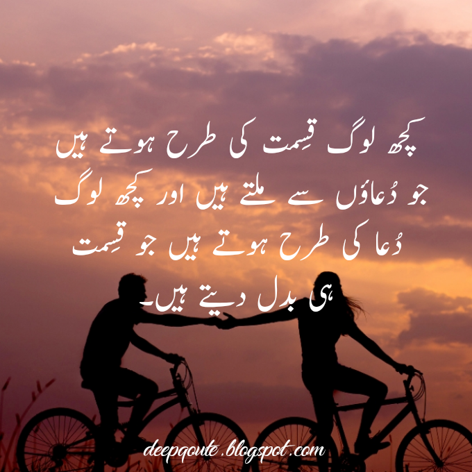 12 Relationship and Love Qoutes in Urdu | True relationship quotes | Love Quotes In Urdu | Deep Quotes on love