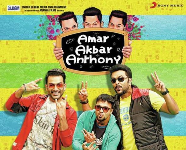 Amar Akbar Antony (2015) : Ponmaane poonthene Song Lyrics