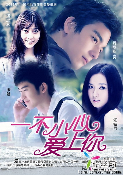 Starring: Zhang Han, Jiang Kai Tong. Zhang Han was pretty cool and handsome 