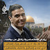 ماذا تعرف عن بيدرو سانشيز رئيس الوزراء الإسبانية؟