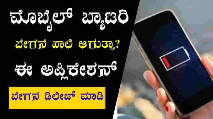 TOP 10 Tips to Boost Your Android mobiles Battery Life