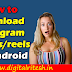 How to download Instagram Videos/reels on Android | May 2023 | Digital Ritesh