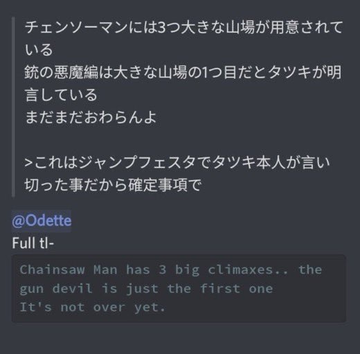 To support that claim, here is a recent tweet from the Mangaka himself. The Manga Chainsaw Man will continue.