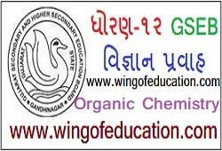 Std-12 Science GSEB Chemistry Organic Equations - www.wingofeducation.com