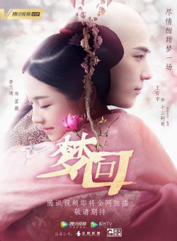 Xem Phim Mộng Hồi Đại Thanh - Dreaming Back to the Qing Dynasty (2019) [40/40 HD]