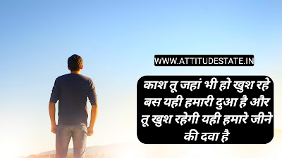 Sad Quotes In Hindi | ATTITUDESTATE