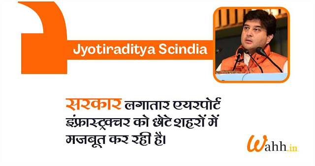 Most Inspiring Jyotiraditya Scindia Quotes And Sayings