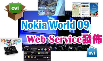 Nokia World 2009 success in Stuttgart