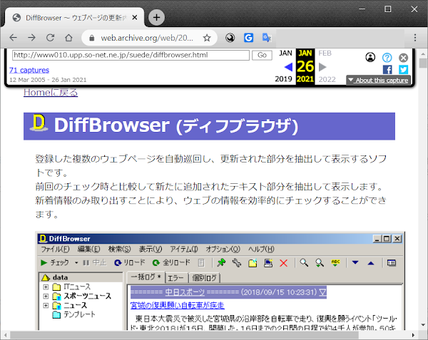 DiffBrowser0124-webarchive