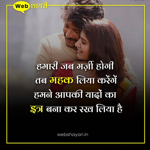 instagram love shayari