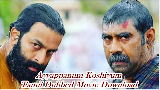 Ayyappanum Koshiyum Tamil Dubbed Movie Download Techfunso