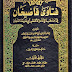 Download Kitab Fatawa Qodhikhon