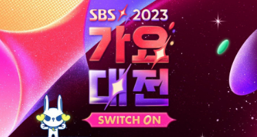 Watch SBS Gayo Daejeon 2023 Live Here