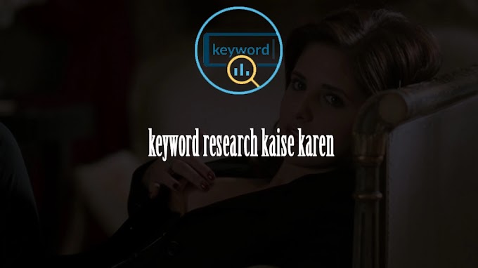 Keyword Research Kya Hai? Keyword Research Kaise Karen? 2023