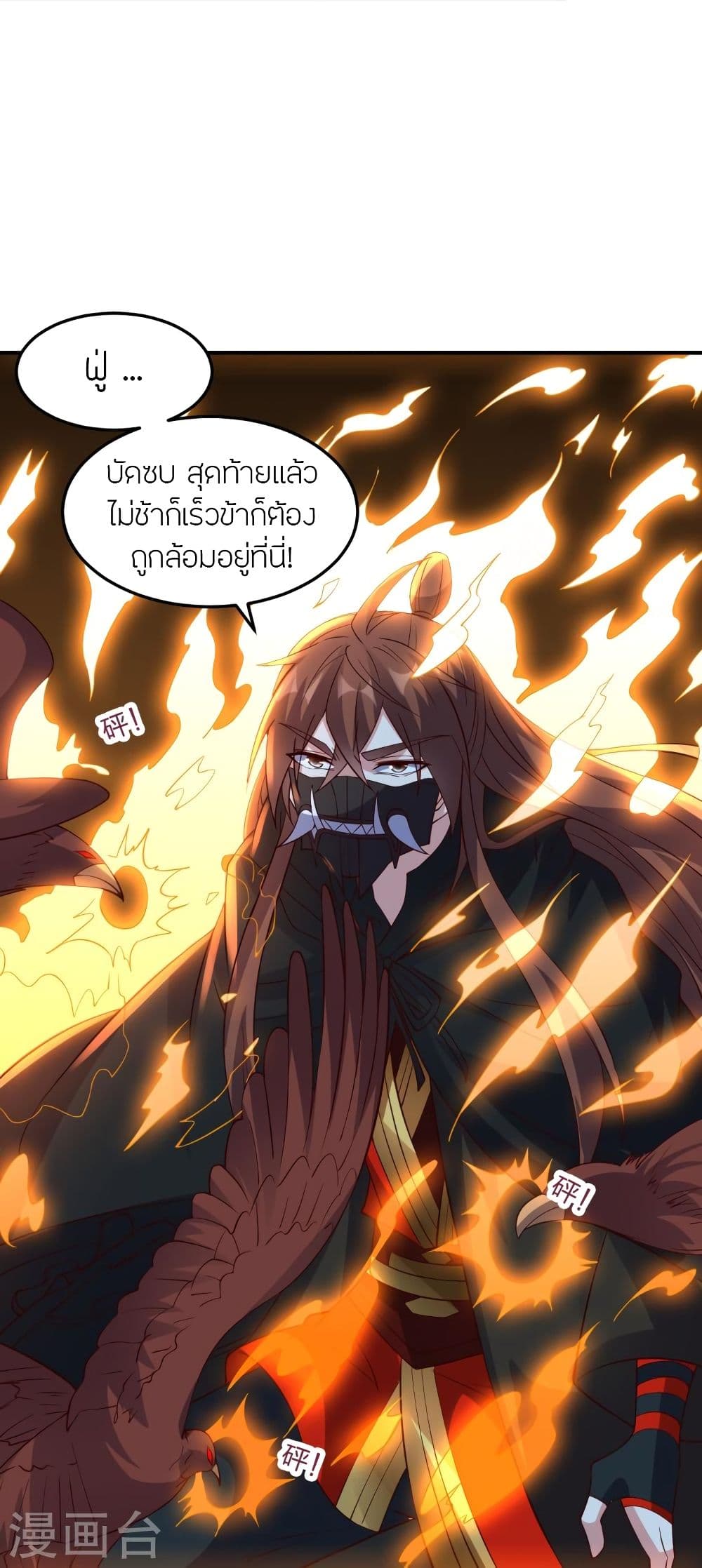 Banished Disciple’s Counterattack จักรพรรดิเซียนยุทธ ตอนที่ 303