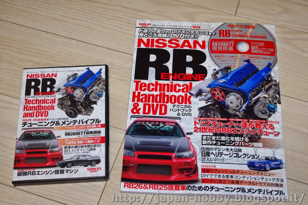 My Passions Nissan Rb Technical Handbook With Dvd