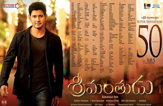 http://telugubreakingnews.net/latest-news/srimanthudu-50days.html