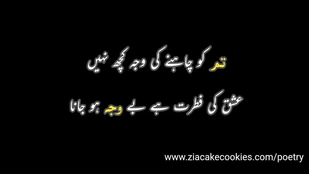 shayari in urdu text, urdu shayari ishq