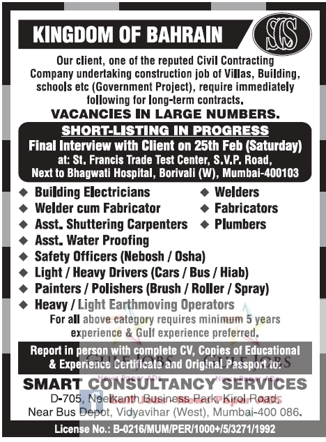 Kingdom of Bahrain Job Opportunities