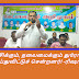 கட்சிக்கும், தலைமைக்கும் துரோகம் செய்துவிட்டுச் சென்றனர்!-ரிஷாத்