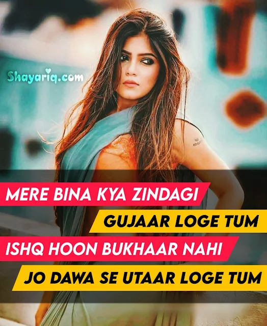 Shayari, shayariq, girl shayari, Facebook status, whatsApp status, photo Quotes