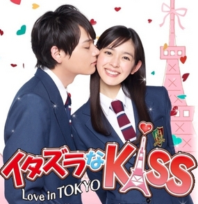 Озорной поцелуй - Любовь в Токио