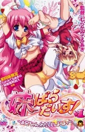 Imouto Paradise! Vol. 01 English Subbed