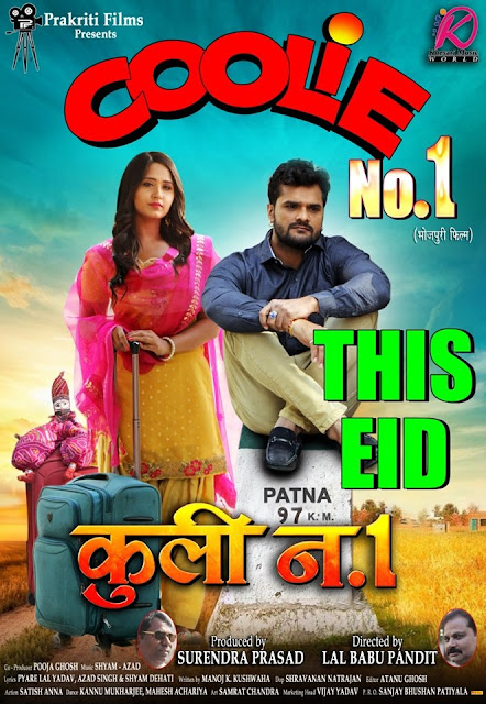 Coolie No.1 Bhojpuri Movie Second Poster 