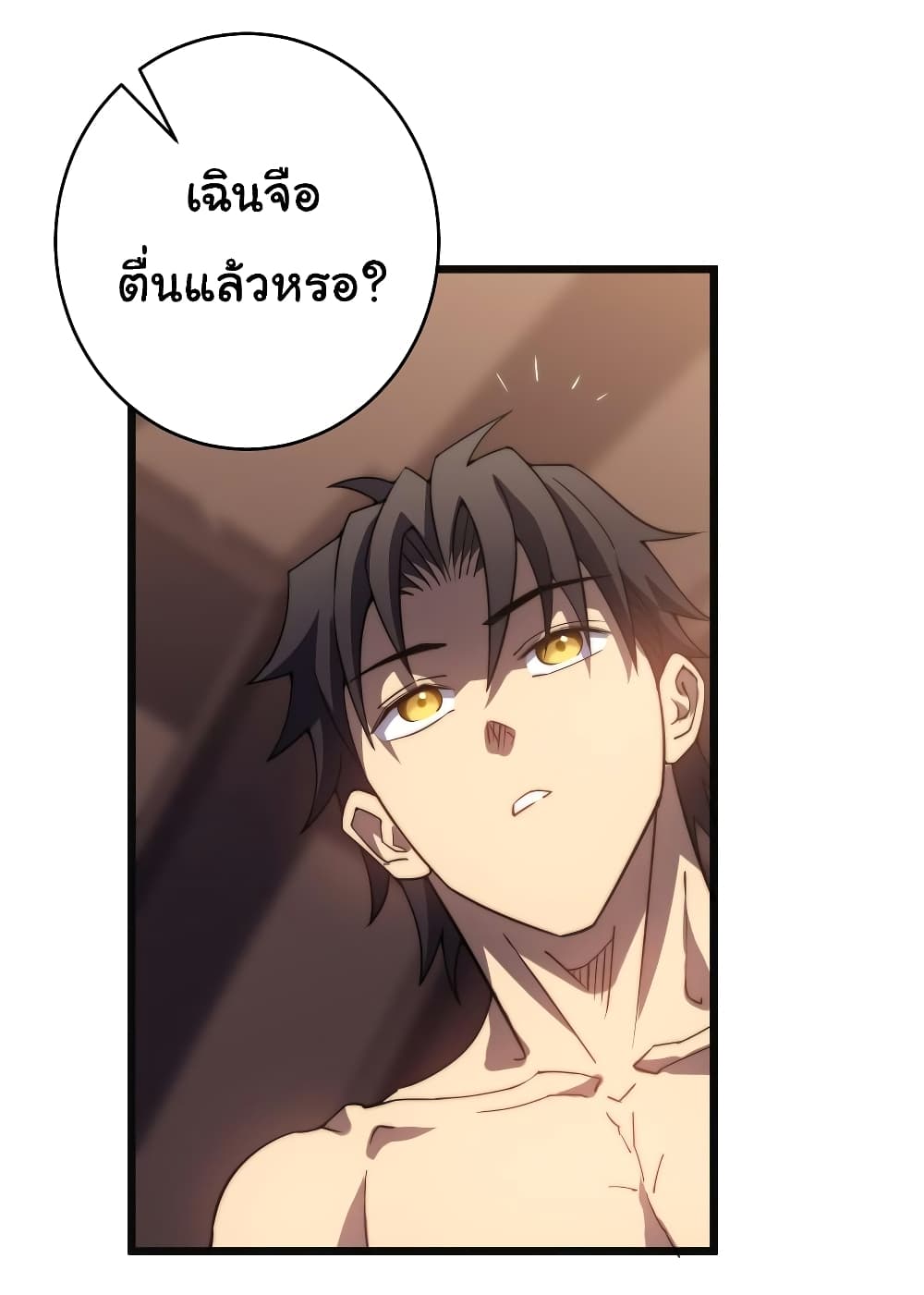 I Killed The Gods in Another World ตอนที่ 49