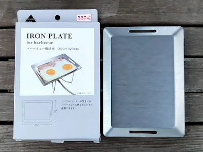 ダイソー330円バーベキュー用鉄板