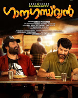 ganagandharvan movie, www.mallurelease.com