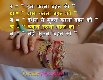 raksha bandhan images 2022 shayari