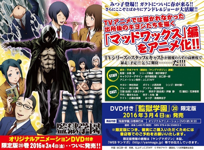 Kangoku Gakuen