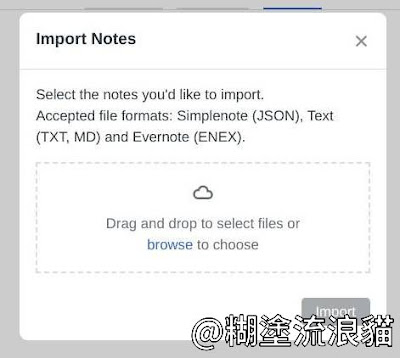 Simplenote 匯入與匯出筆記設定