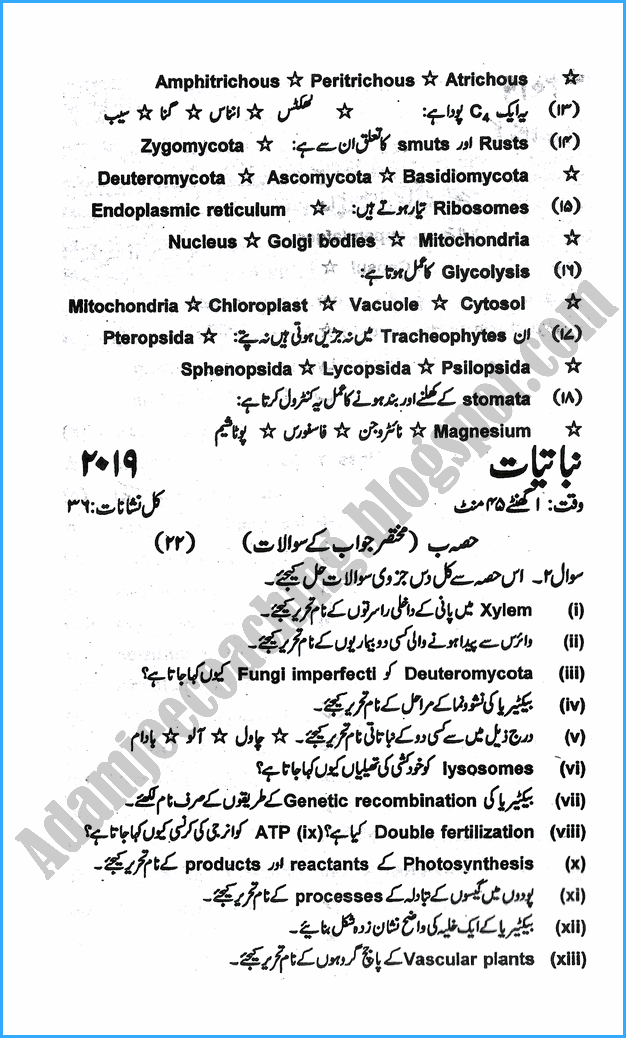 11th-botany-urdu-past-year-paper-2019