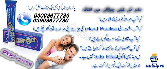 largo cream price in pakistan 03003677730