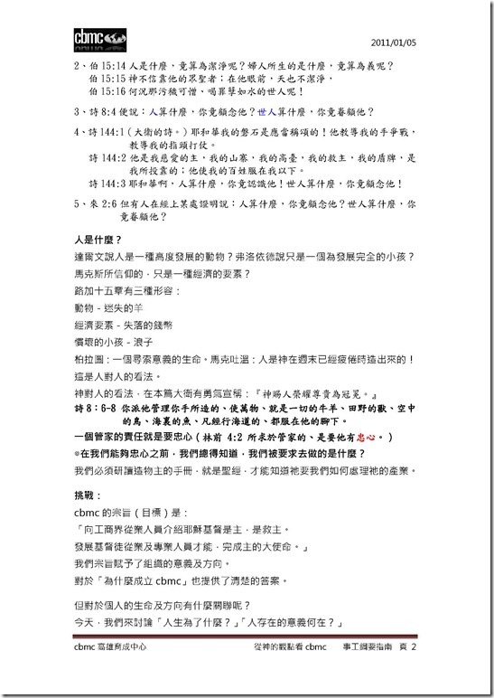 高雄育成中心.doc第一課_頁面_2