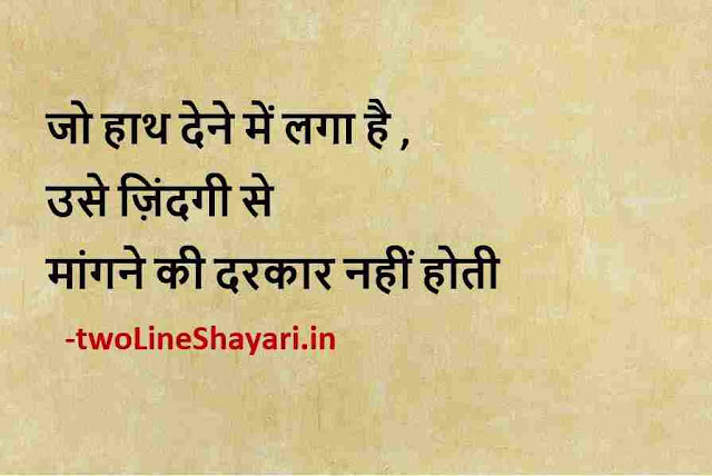 best quotes for whatsapp dp, best quotes for whatsapp dp hd, best quotes for whatsapp status images