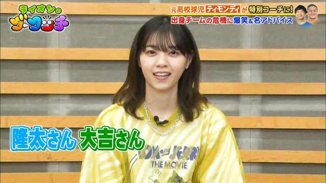 Nishino Nanase