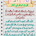 Hazrat Imam Jafer Sadiq a.s, 