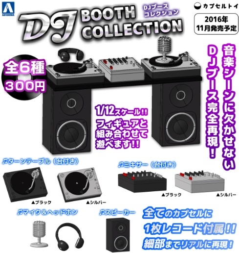 http://www.shopncsx.com/djboothcollection.aspx