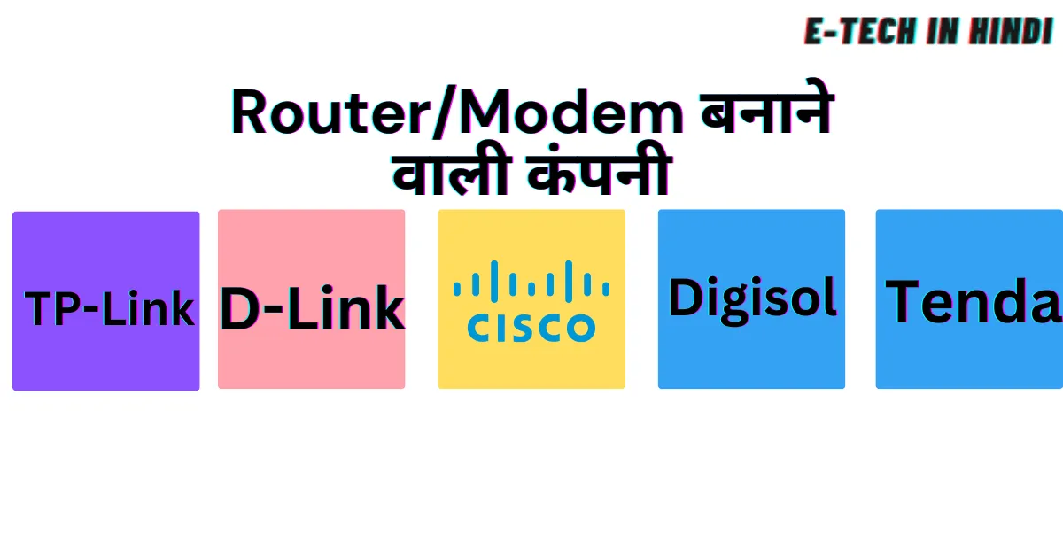 Modem Kya Hai? और जानिए मोडेम के प्रकार और उनके फायदे।