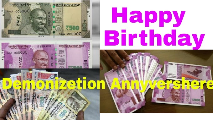 Happy Birth Day 2000 & Old 500 Rs note & Demonetisation anniversary.(Hindi)