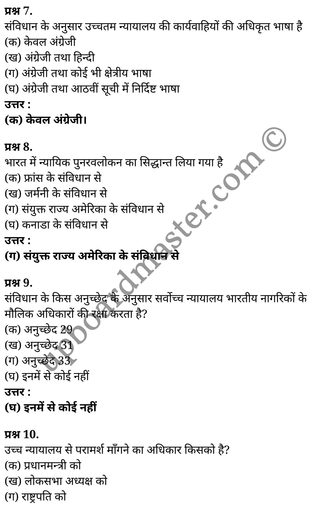 कक्षा 11 नागरिकशास्त्र  राजनीति विज्ञान अध्याय 6  के नोट्स  हिंदी में एनसीईआरटी समाधान,   class 11 civics chapter 6,  class 11 civics chapter 6 ncert solutions in civics,  class 11 civics chapter 6 notes in hindi,  class 11 civics chapter 6 question answer,  class 11 civics chapter 6 notes,  class 11 civics chapter 6 class 11 civics  chapter 6 in  hindi,   class 11 civics chapter 6 important questions in  hindi,  class 11 civics hindi  chapter 6 notes in hindi,   class 11 civics  chapter 6 test,  class 11 civics  chapter 6 class 11 civics  chapter 6 pdf,  class 11 civics  chapter 6 notes pdf,  class 11 civics  chapter 6 exercise solutions,  class 11 civics  chapter 6, class 11 civics  chapter 6 notes study rankers,  class 11 civics  chapter 6 notes,  class 11 civics hindi  chapter 6 notes,   class 11 civics   chapter 6  class 11  notes pdf,  class 11 civics  chapter 6 class 11  notes  ncert,  class 11 civics  chapter 6 class 11 pdf,  class 11 civics  chapter 6  book,  class 11 civics  chapter 6 quiz class 11  ,     11  th class 11 civics chapter 6    book up board,   up board 11  th class 11 civics chapter 6 notes,  class 11 civics  Political Science chapter 6,  class 11 civics  Political Science chapter 6 ncert solutions in civics,  class 11 civics  Political Science chapter 6 notes in hindi,  class 11 civics  Political Science chapter 6 question answer,  class 11 civics  Political Science  chapter 6 notes,  class 11 civics  Political Science  chapter 6 class 11 civics  chapter 6 in  hindi,   class 11 civics  Political Science chapter 6 important questions in  hindi,  class 11 civics  Political Science  chapter 6 notes in hindi,   class 11 civics  Political Science  chapter 6 test,  class 11 civics  Political Science  chapter 6 class 11 civics  chapter 6 pdf,  class 11 civics  Political Science chapter 6 notes pdf,  class 11 civics  Political Science  chapter 6 exercise solutions,  class 11 civics  Political Science  chapter 6, class 11 civics  Political Science  chapter 6 notes study rankers,  class 11 civics  Political Science  chapter 6 notes,  class 11 civics  Political Science  chapter 6 notes,   class 11 civics  Political Science chapter 6  class 11  notes pdf,  class 11 civics  Political Science  chapter 6 class 11  notes  ncert,  class 11 civics  Political Science  chapter 6 class 11 pdf,  class 11 civics  Political Science chapter 6  book,  class 11 civics  Political Science chapter 6 quiz class 11  ,     11  th class 11 civics  Political Science chapter 6    book up board,   up board 11  th class 11 civics  Political Science chapter 6 notes,   कक्षा 11 नागरिकशास्त्र अध्याय 6 , कक्षा 11 नागरिकशास्त्र, कक्षा 11 नागरिकशास्त्र अध्याय 6  के नोट्स हिंदी में, कक्षा 11 का नागरिकशास्त्र अध्याय 6 का प्रश्न उत्तर, कक्षा 11 नागरिकशास्त्र अध्याय 6  के नोट्स, 11 कक्षा नागरिकशास्त्र 1  हिंदी में,कक्षा 11 नागरिकशास्त्र अध्याय 6  हिंदी में, कक्षा 11 नागरिकशास्त्र अध्याय 6  महत्वपूर्ण प्रश्न हिंदी में,कक्षा 11 नागरिकशास्त्र  हिंदी के नोट्स  हिंदी में,नागरिकशास्त्र हिंदी  कक्षा 11 नोट्स pdf,   नागरिकशास्त्र हिंदी  कक्षा 11 नोट्स 2021 ncert,  नागरिकशास्त्र हिंदी  कक्षा 11 pdf,  नागरिकशास्त्र हिंदी  पुस्तक,  नागरिकशास्त्र हिंदी की बुक,  नागरिकशास्त्र हिंदी  प्रश्नोत्तरी class 11 , 11   वीं नागरिकशास्त्र  पुस्तक up board,  बिहार बोर्ड 11  पुस्तक वीं नागरिकशास्त्र नोट्स,   नागरिकशास्त्र  कक्षा 11 नोट्स 2021 ncert,  नागरिकशास्त्र  कक्षा 11 pdf,  नागरिकशास्त्र  पुस्तक,  नागरिकशास्त्र की बुक,  नागरिकशास्त्र  प्रश्नोत्तरी class 11,  कक्षा 11 नागरिकशास्त्र  राजनीति विज्ञान अध्याय 6 , कक्षा 11 नागरिकशास्त्र  राजनीति विज्ञान, कक्षा 11 नागरिकशास्त्र  राजनीति विज्ञान अध्याय 6  के नोट्स हिंदी में, कक्षा 11 का नागरिकशास्त्र  राजनीति विज्ञान अध्याय 6 का प्रश्न उत्तर, कक्षा 11 नागरिकशास्त्र  राजनीति विज्ञान अध्याय 6  के नोट्स, 11 कक्षा नागरिकशास्त्र  राजनीति विज्ञान 1  हिंदी में,कक्षा 11 नागरिकशास्त्र  राजनीति विज्ञान अध्याय 6  हिंदी में, कक्षा 11 नागरिकशास्त्र  राजनीति विज्ञान अध्याय 6  महत्वपूर्ण प्रश्न हिंदी में,कक्षा 11 नागरिकशास्त्र  राजनीति विज्ञान  हिंदी के नोट्स  हिंदी में,नागरिकशास्त्र  राजनीति विज्ञान हिंदी  कक्षा 11 नोट्स pdf,   नागरिकशास्त्र  राजनीति विज्ञान हिंदी  कक्षा 11 नोट्स 2021 ncert,  नागरिकशास्त्र  राजनीति विज्ञान हिंदी  कक्षा 11 pdf,  नागरिकशास्त्र  राजनीति विज्ञान हिंदी  पुस्तक,  नागरिकशास्त्र  राजनीति विज्ञान हिंदी की बुक,  नागरिकशास्त्र  राजनीति विज्ञान हिंदी  प्रश्नोत्तरी class 11 , 11   वीं नागरिकशास्त्र  राजनीति विज्ञान  पुस्तक up board,  बिहार बोर्ड 11  पुस्तक वीं नागरिकशास्त्र नोट्स,   नागरिकशास्त्र  राजनीति विज्ञान  कक्षा 11 नोट्स 2021 ncert,  नागरिकशास्त्र  राजनीति विज्ञान  कक्षा 11 pdf,  नागरिकशास्त्र  राजनीति विज्ञान  पुस्तक,  नागरिकशास्त्र  राजनीति विज्ञान की बुक,  नागरिकशास्त्र  राजनीति विज्ञान  प्रश्नोत्तरी class 11,   11th civics   book in hindi, 11th civics notes in hindi, cbse books for class 11  , cbse books in hindi, cbse ncert books, class 11   civics   notes in hindi,  class 11 civics hindi ncert solutions, civics 2020, civics  2021,