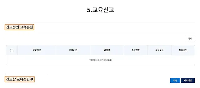 건설기술인-협회-경력신고-온라인으로-하는-방법