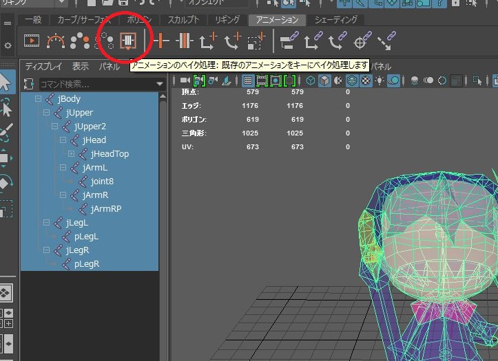 3dcg Memo Maya Blender Metasequoia Fbx エクスポート時のエラー対処 覚書