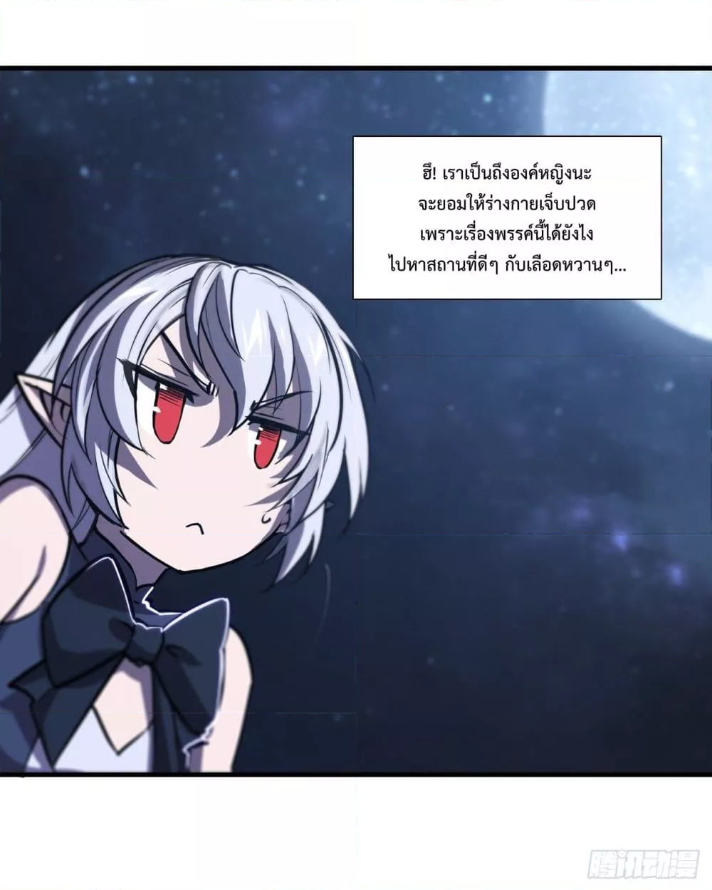 The Strongest Knight Become To Lolicon Vampire - หน้า 7