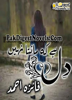 Dil Hai Kay Manta Nahi Complete Novel By Faiza Ahmed