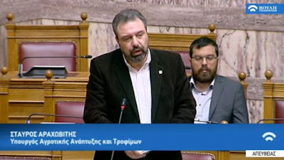 Ψηφίστηκε τροπολογία για το πρόγραμμα καταπολέμησης του δάκου