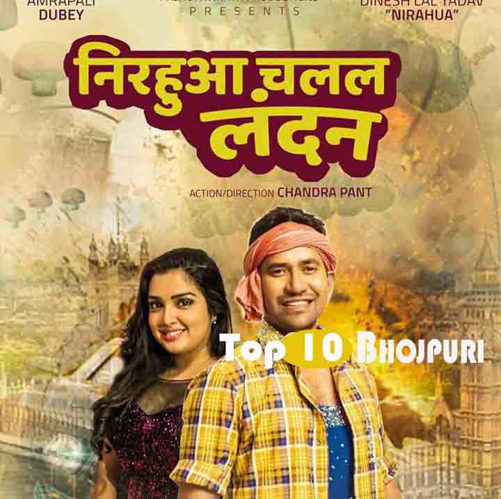 First look Poster Of Bhojpuri Movie Nirahua Chalal London. Latest Feat Bhojpuri Movie Nirahua Chalal London Poster, movie wallpaper, Photos